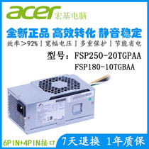 New whole Han FSP250-20TGPAA FSP180-10TGBAA Acer small chassis 6-pin small power supply