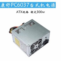 Original Dell PC6037 PC6035 ATX0300P5WB Suitable for 220 230 530MT host power supply
