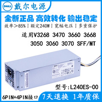 全新戴尔 L240ES-00 适用V3268 3660 3668 3470 3050 SFF MT电源