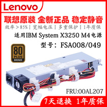 全新联想 FSA008 FSA049 FRU:00AL207 IBM X3250 M4服务器1U电源