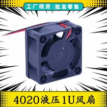 全新液压1U风扇 4020一体机4寸静音风扇 40×40小1U风扇