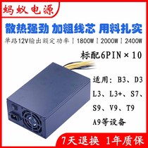 New ants power single 1800w 2000w 2400w applicable L3 D3 V9 S9 E9 T9 power