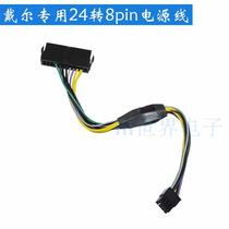 Dell 24 to 8-pin power adapter cable Universal OptiPlex 3020 7020 9020 MT desktop host