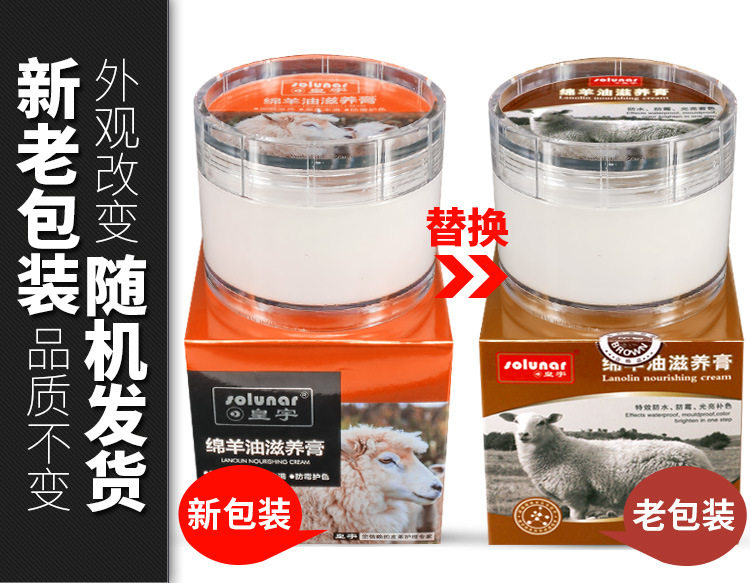 Huangyu Sheep Oil Pasting Past