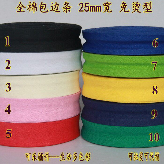 Pulp 2 5cm wide cotton edging cloth strip without ironing cloth art canvas cotton and linen home curtain sofa release lock edge