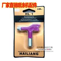  215 models of cleaning domestic airless sprayer accessories extension rod paint putty powder nozzle 615 models 617 models