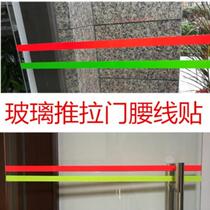  Sliding door anti-collision stickers anti-collision strips clothing fresh protection strips windproof windows glue-free window grilles adhesive-free advertisements no