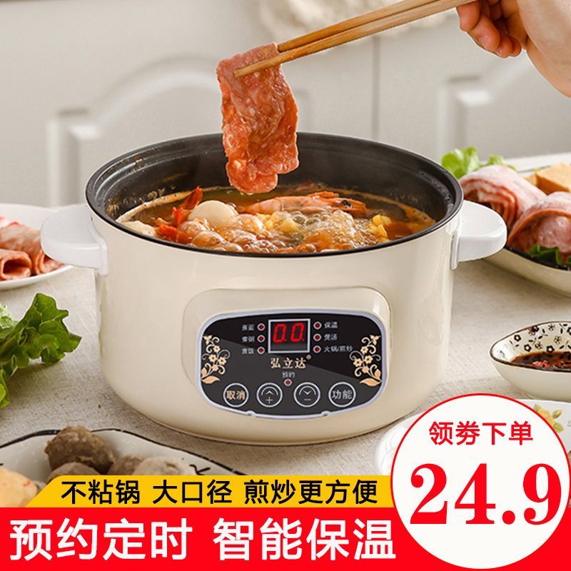 Electric cooking pot Multi-functional household student dormitory cooking noodles Small electric pot Electric cooking wok Cooking pot Electric hot pot