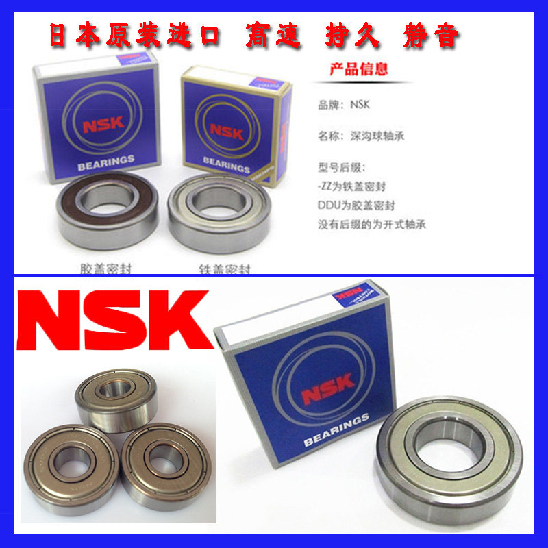 Japan import of bearings by 624625626627628629605606607608 609Z-Taobao