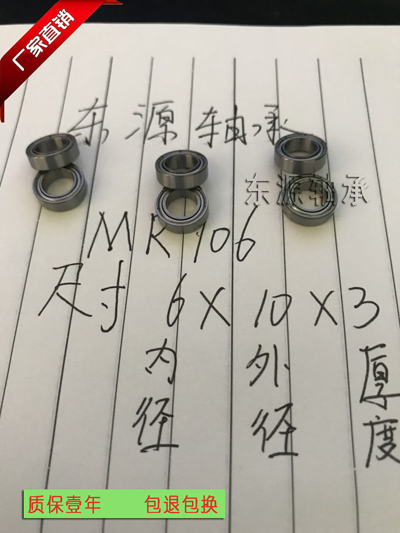 Original plant motor MR105 MR105 MR106 MR115 MR126 MR137 MR128 MR148 MR148 MR148 2Z ZZ 2Z