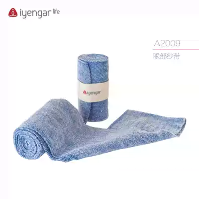 Iyengar eye gauze yoga aids eye protection gauze elastic gauze meditation and breathing techniques to focus on awareness