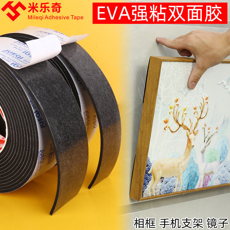 Strong double-sided adhesive high viscosity fixed thicking car without mark foam resistant high temperature foam two sides of adhesive water resistant adhesive wall glass wire slot without trace slot to remove sponge adhesive