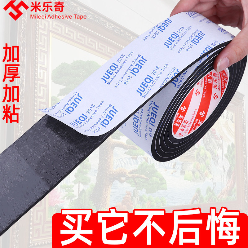 Double-sided adhesive high viscosity etc photo frame wall special powerful fixation magic without mark cotton cushion buffer thickness foam black high temperature sponge double side adhesive car with no trace cotton belt