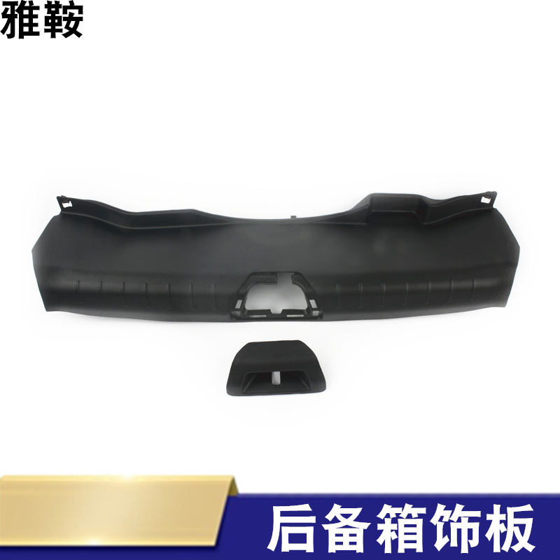 The saddle is suitable for the 08-13 years of the eight-generation Yaakaku suitcase cover with the rear cover of the rear cover of the trunk.