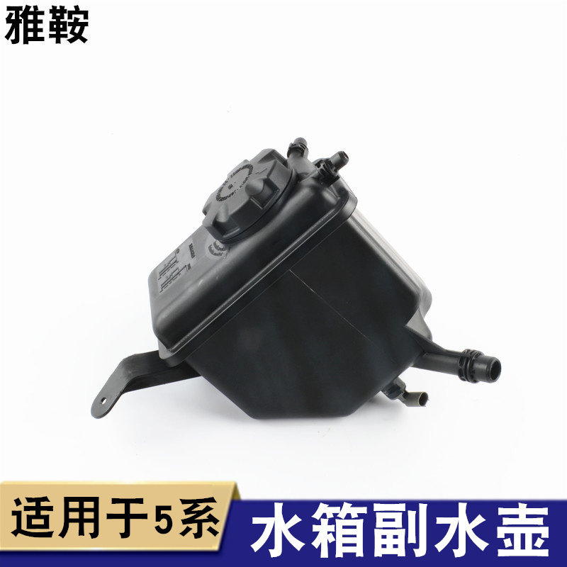 Купить Расширительный бачок Подходит для BMW Е60 520 523 525 528 530 ...