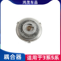 Applicable to BMW E39 E38 X5 E46 E53 325I 728 520I 525I Fan Coupler 530