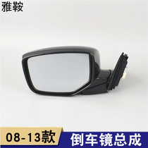 The saddle is suitable for the eighth generation Accord mirror 08-13 Accord Mirror Mirror mirror rearview mirror