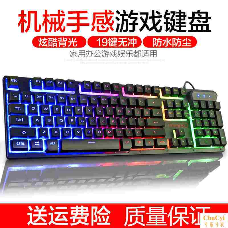彩色键位桌上中文女生键盘粉色机械cf复古符号可爱青年年轻人加厚|ruв категории компьютерное оборудование/дисплей/Компьютерная периферия, клавиатура - от Buy2taobao.com для оказания профессиональной услуги покупки агента Taobao