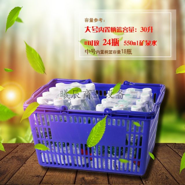 Supermarket thickened shopping basket hand baskets shopping baskets plastic basket ກະຕ່າຜັກ ກະຕ່າຖົງຢາງ ກະຕ່າຫມາກໄມ້