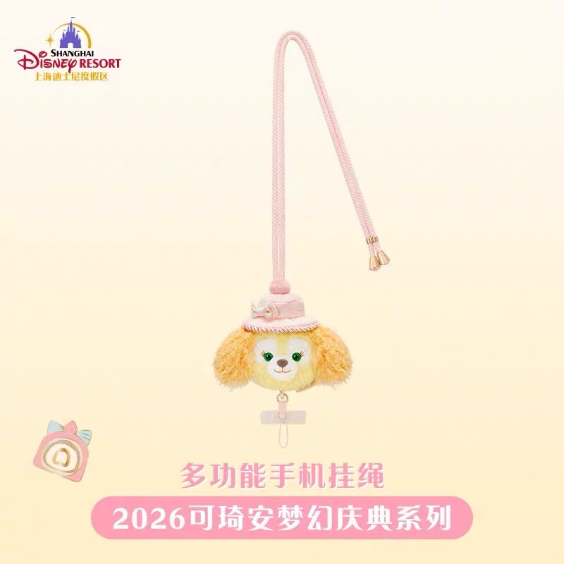 Shanghai Disney 2026 Kiki and Doo Fantasy Celebration Series Multifunctional Phone Strap Gift Cute Cookie