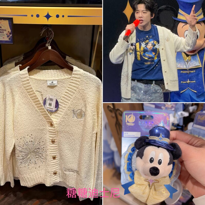 Shanghai Disney 10Th Anniversary Liu Yuning Same Style Cardigan Jacket T-Shirt Mickey Brooch Commemorative Edition Shanghai Disney 10Th Anniversary Liu Yuning Same Style Cardigan Jacket T-Shirt Mickey Brooch Commemorative Edition