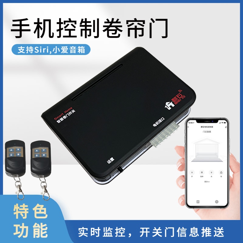 Electric Rolling Shutter Door Wifi Mobile Phone Remote Controller Rolling Shutter Garage Door Tubular External Motor Smart App