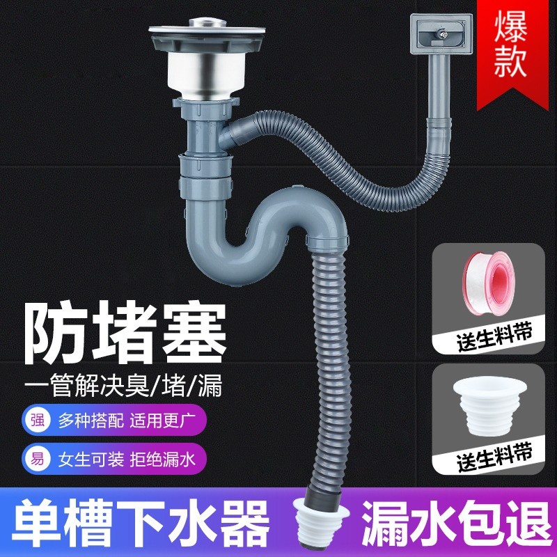 Wash-down basin Lower water pipe fittings Kitchen Sink down Water Sink Single Sink Pool Dishwashing Pool Suit Lengthening Spillway