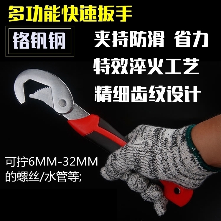 Multifunctional wrench pipe pliers wrench movable large opening universal wrench hook type quick wrench repair pipe wrench