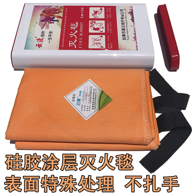 Fire Extinguishing Blanket Home Fire Certification 1 5 m National Standard Box Clothing Home Kitchen Silicone Gel Fire Blanket Flame Retardant New Type