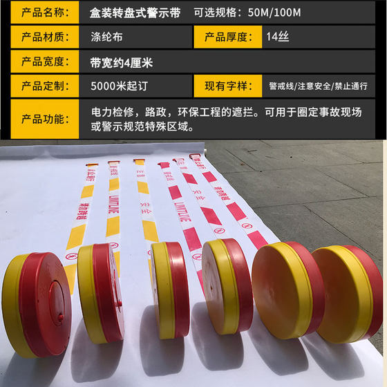 100-meter warning boundary safety cordon thickened fence isolation belt project traffic attention construction can be customized