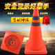 Foldable telescopic road cone safety reflective cone ice cream barrel emergency light triangular warning barrier car traffic