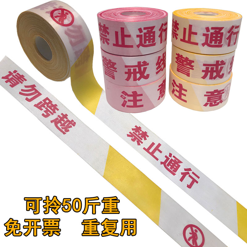 Thickened safety warning belt isolation belt telescopic belt 100 meters disk traffic construction warning rope police boundary introduction protective line