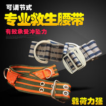 Outdoor construction insurance belt Full body air conditioning installation safety rope Electrician belt Fire belt Escape pants pocket Seat belt