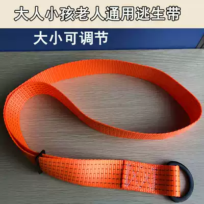 High-rise fire escape descender, elderly child, emergency life-saving seat belt, high-strength fire rope hanging belt