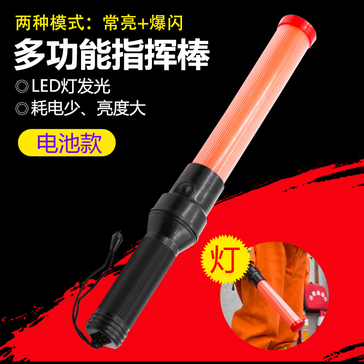 Traffic baton LED roadblock evacuation flashing warning light fire fluorescent rechargeable emergency rescue signal