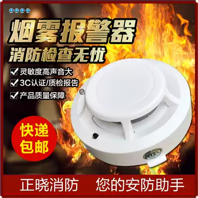 Smoke alarm fire home smoke detector independent smoke sensor wireless 3C certification