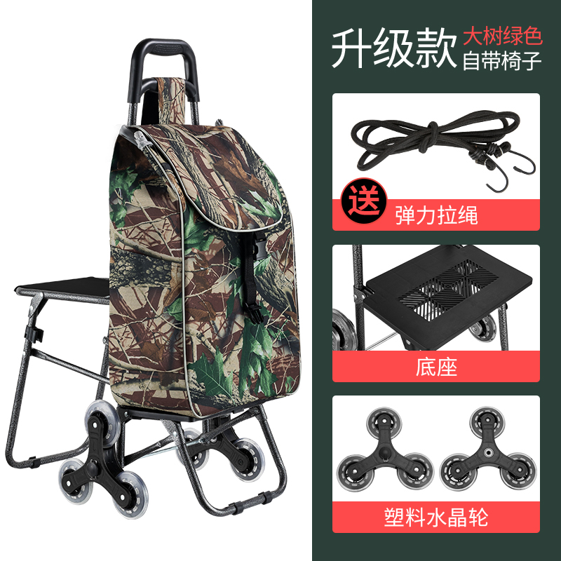 升级款 塑料水晶轮（大树绿色）