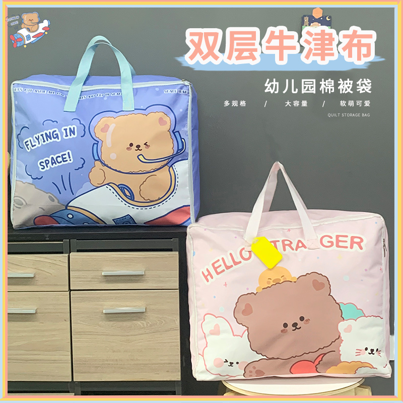 Kindergarten Entrance cotton quilted bag Bedding Handbag Cotton Quilted By Clothing Luggage Clothes Cashier Bag