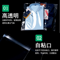 Clothes bag storage dustproof transparent self-adhesive self-adhesive bag garment packaging finishing bag thickening