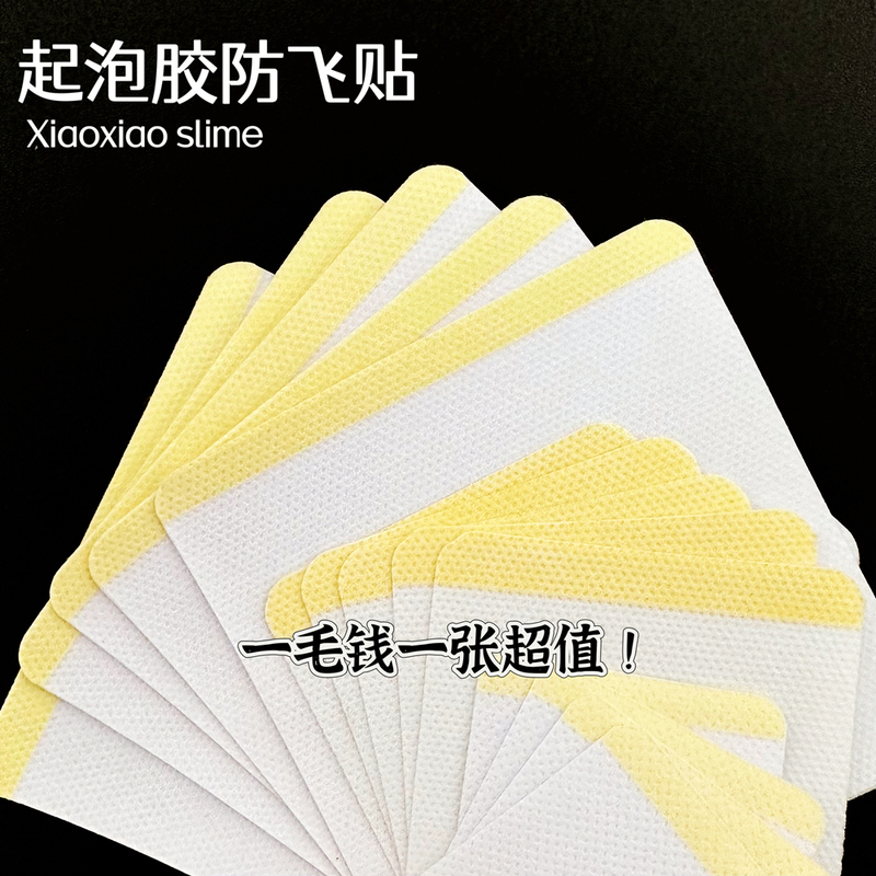 Foaming Glue Anti-Flying Adhesive Stickers, Special Stickers for Slime and Crystal Mud, Similar to Those Used on Kuaishou, Super Cheap Foaming Tool