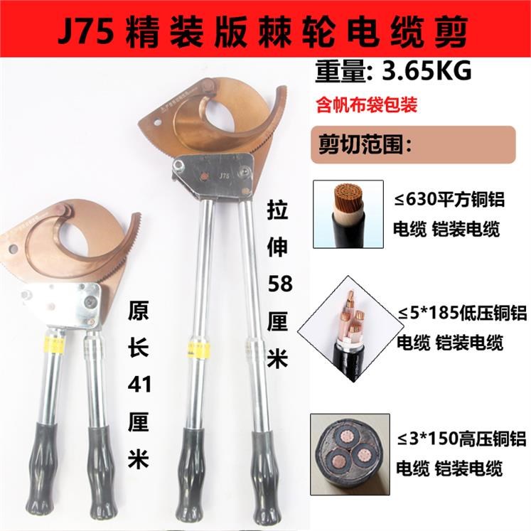 Cable scissors Multi-function gear type wire breaker Cable scissors wire cutter Ratchet cable cutter Hydraulic steel strand cutter