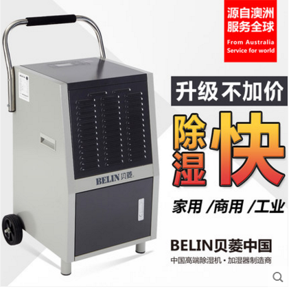 Baring BL-870S Dehumidifier Industrial Dehumidifier Villa Dehumidifier Dehumidifier Moisture Absorber