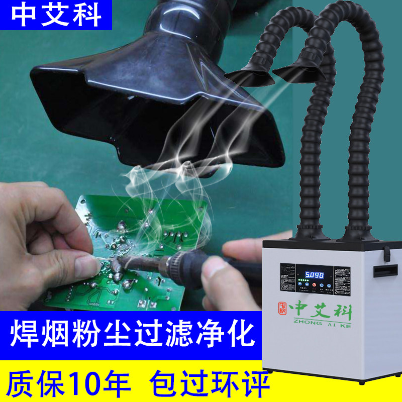 Solder fume purifier Industrial hood extractor mobile smoke extractor laser dust exhaust gas filtration and purification equipment