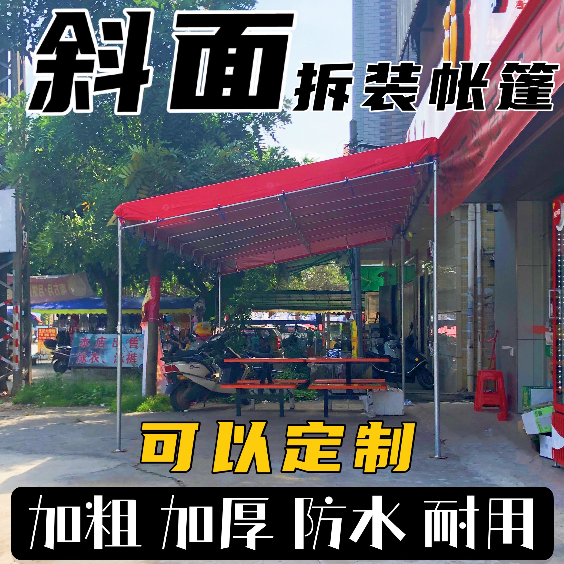 Banquet tent Shop stall shed Facade tent Door awning Outdoor balcony Activity greenhouse Barbecue tent