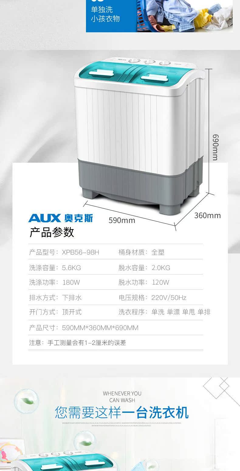 AUX / A 5,6 kg thùng đôi xi lanh xung bán tự động hộ gia đình nhỏ máy giặt nhỏ với mất nước - May giặt máy giặt lg 8.5 kg cửa ngang