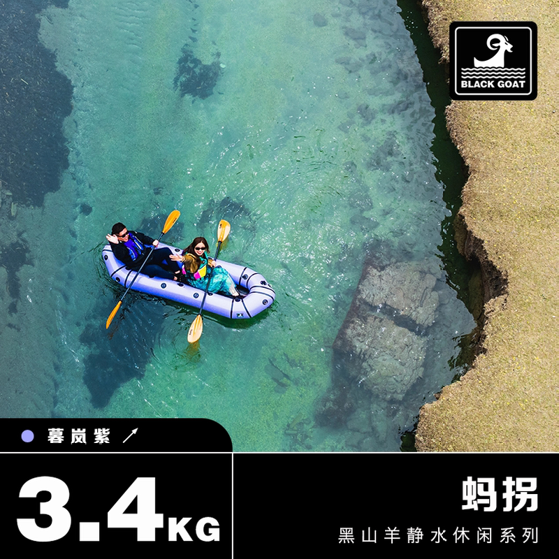 [2026 Model] Black Goat Double-Person Backpack Boat, Kayak, Grass Boat, Parent-Child Boat, Inflatable Boat