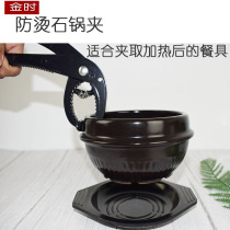 Korean kitchen utensils anti-scalding clip multifunctional stone pot clip stone pot mix rice clip commercial barbecue stone pot clip