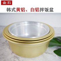 Korean yellow aluminum basin mixed rice basin Golden Basin pickle basin vegetable bowl vegetable salad basin yellow aluminum bowl cold noodle bowl