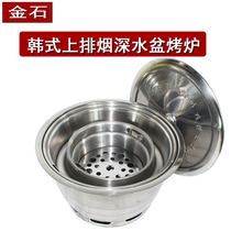 Korean barbecue oven upper smoke exhaust oven charcoal charcoal barbecue oven commercial deep water basin oven