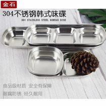 304 stainless steel seasoning dish dish dish restaurant dipping sauce saucer saucer vinegar dish